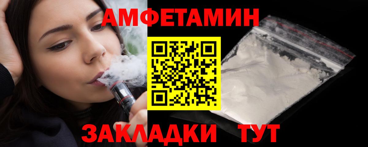 Amphetamine  Вход с VPN  Нерюнгри  Amphetamine Розовый 