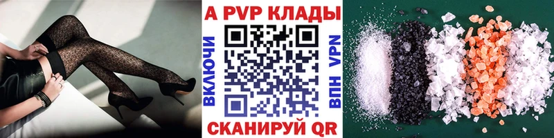 Alfa_PVP Crystall  купить наркотик  Нерюнгри 