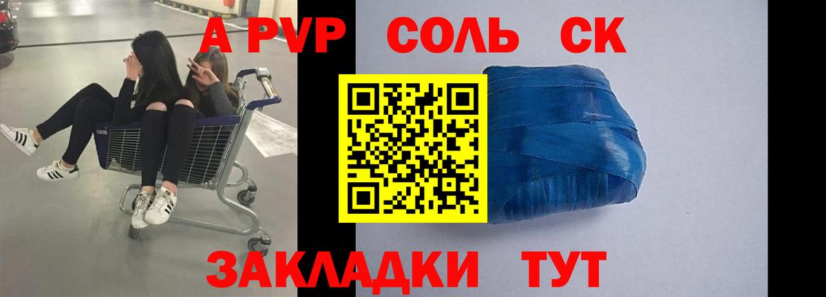 Alpha-PVP кристаллы Нерюнгри