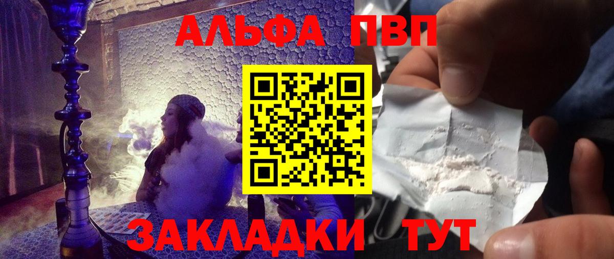 A-PVP VHQ  Вход с VPN  APVP Соль  Нерюнгри 