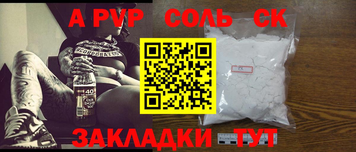 А ПВП кристаллы  Нерюнгри  APVP мука 