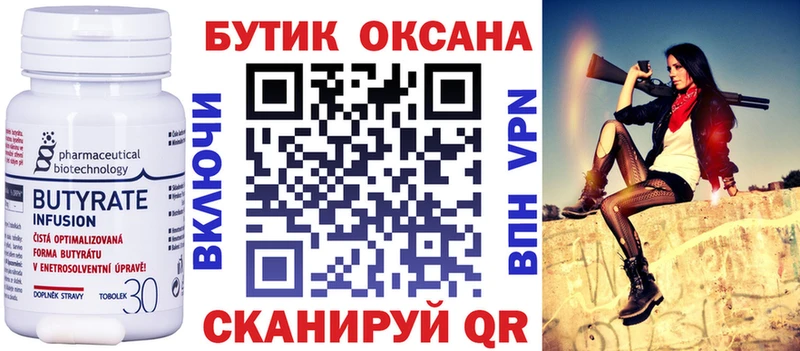 купить  сайты  shop Telegram  Бутират оксибутират  Нерюнгри 
