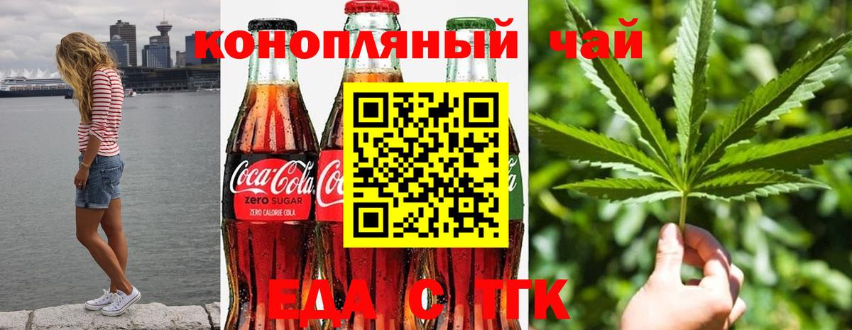 Печенье с ТГК конопля  Вход с VPN  Нерюнгри 
