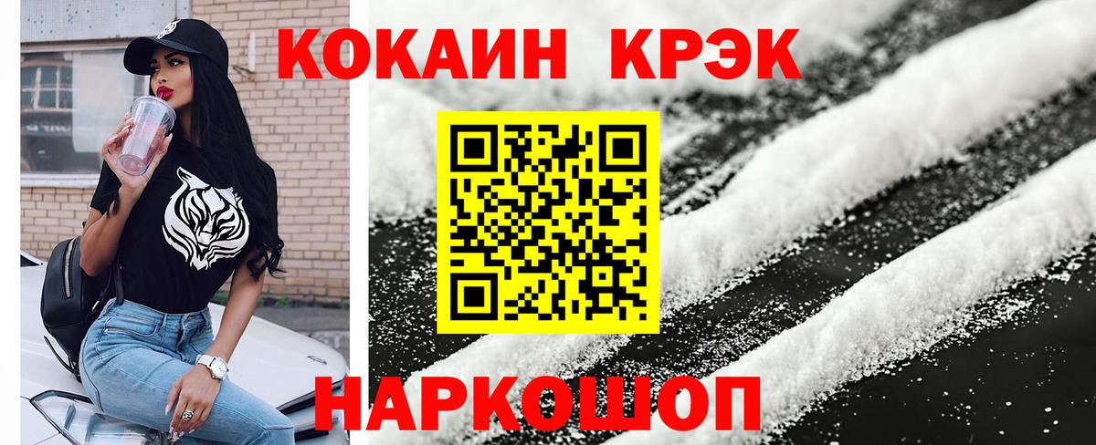 Нерюнгри  КОКАИН 99%  Вход с VPN  Кокаин  КОКАИН FishScale 