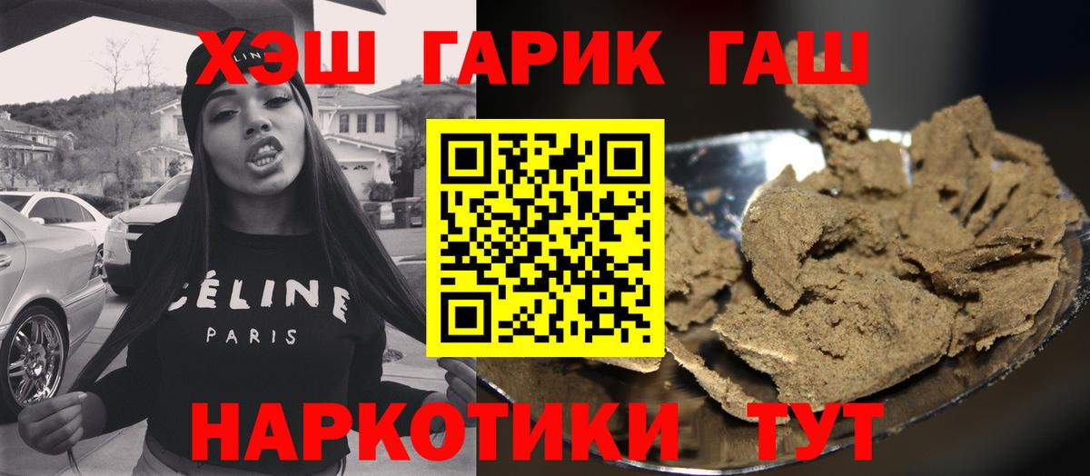 ГАШ Ice-O-Lator Нерюнгри