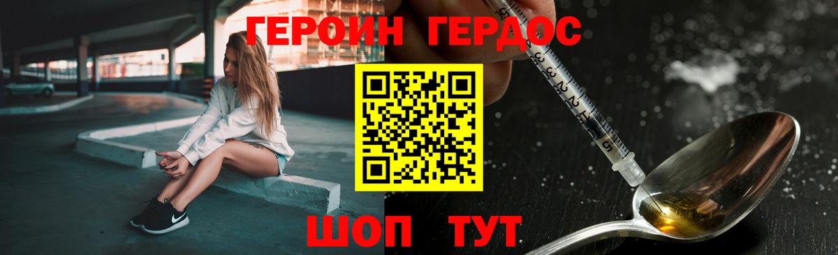 ГЕРОИН VHQ  Героин  Нерюнгри 