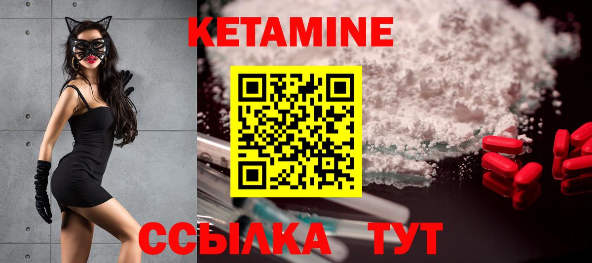 КЕТАМИН ketamine  ОМГ ОМГ ССЫЛКА  Нерюнгри  Вход с VPN 