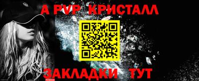 ALPHA-PVP Гагарин
