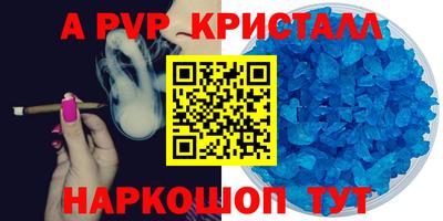 ALPHA-PVP Гагарин