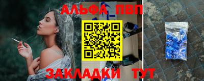 ALPHA PVP Балаково