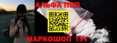 ALPHA-PVP Гагарин