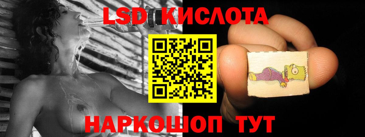 ЛСД экстази кислота  LSD-25 экстази ecstasy  Лсд 25 экстази  Нерюнгри  Вход с VPN 