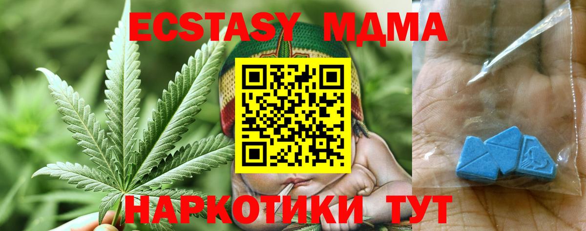 MDMA  МДМА VHQ  Вход с VPN  Нерюнгри  MDMA VHQ 