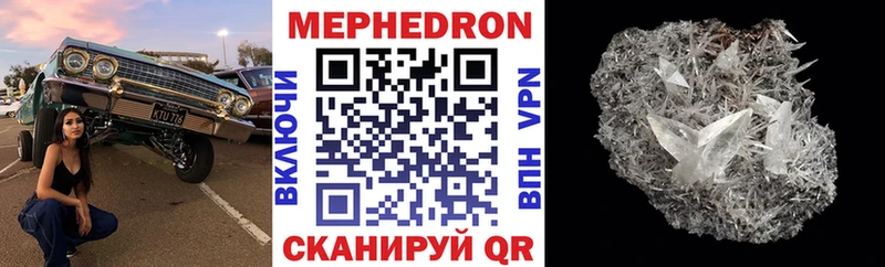 Мефедрон 4 MMC  Нерюнгри 