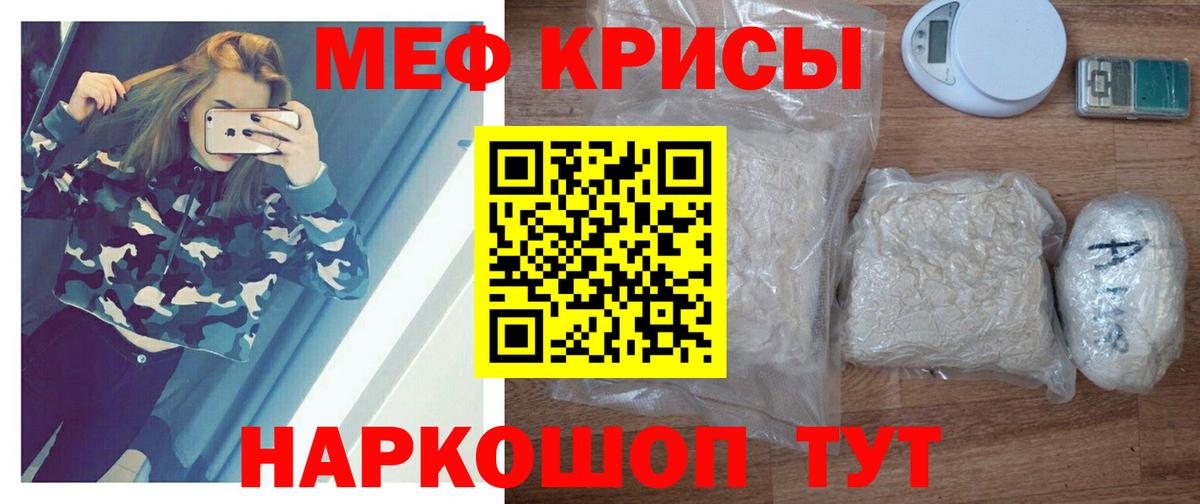 Меф мяу мяу кристаллы Нерюнгри