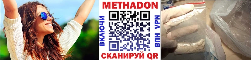 МЕТАДОН VHQ  Нерюнгри 