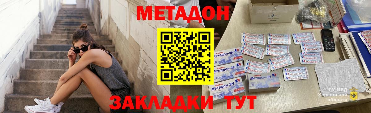 Метадон VHQ  Метадон мёд  Вход с VPN  Нерюнгри 