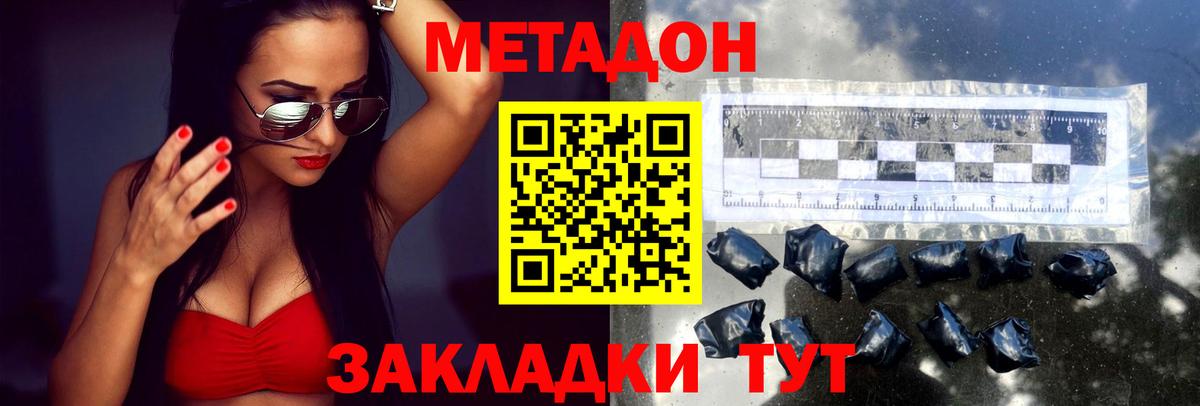 Метадон methadone  Нерюнгри  Метадон белоснежный 