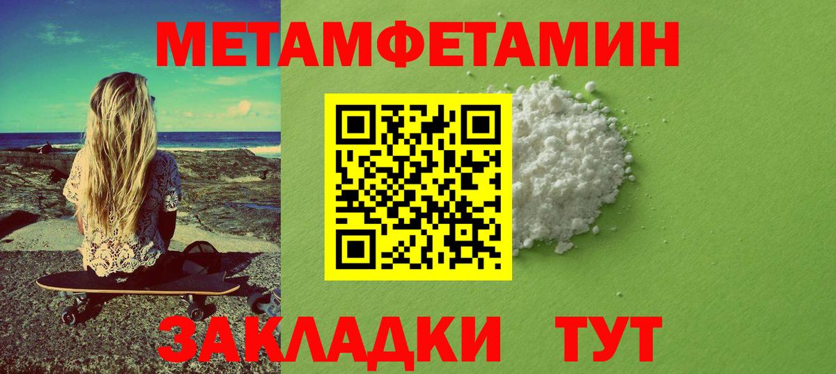 Первитин пудра Нерюнгри
