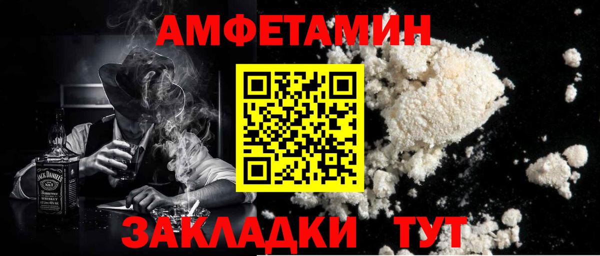 Первитин пудра  Первитин пудра  Нерюнгри  Вход с VPN 