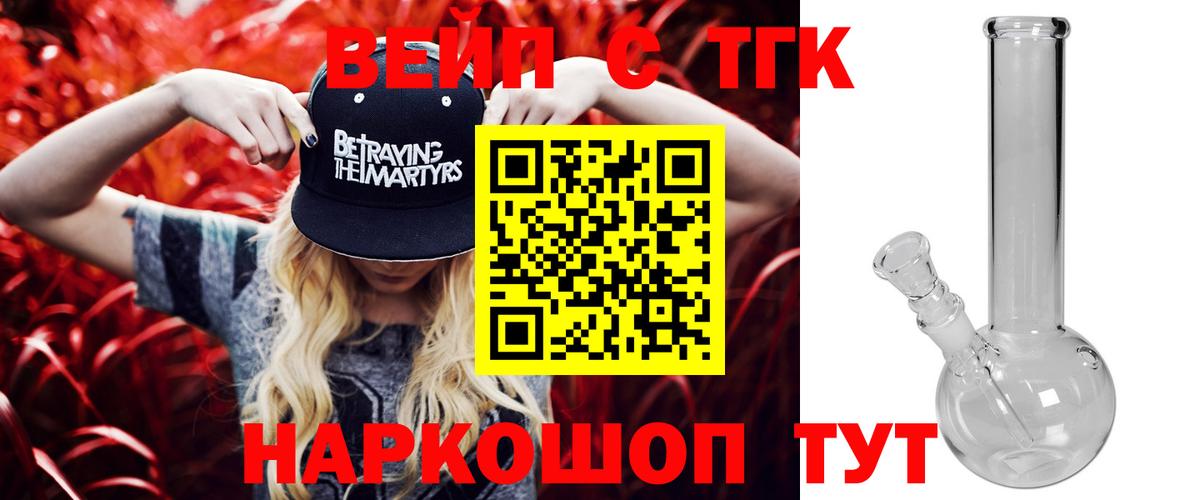 Нерюнгри  Дистиллят ТГК концентрат  где найти   Вход с VPN 
