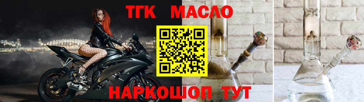 Дистиллят ТГК вейп с тгк Нерюнгри