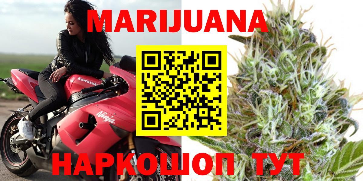 МАРИХУАНА конопля  Марихуана гибрид  Канабис марихуана  Шишки марихуана AK-47  Нерюнгри 