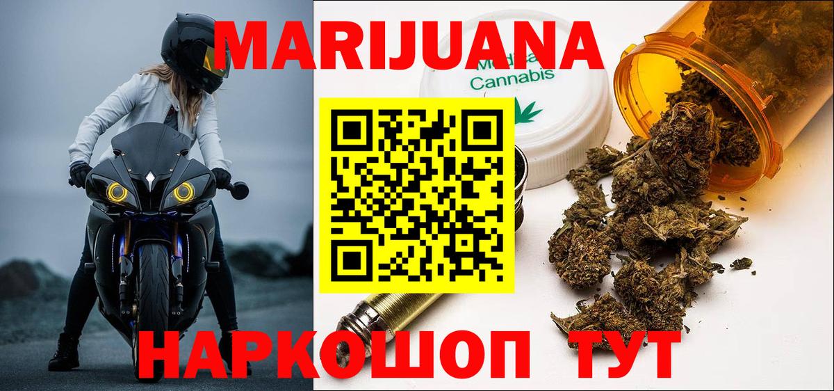 Бошки марихуана OG Kush  Конопля White Widow  Вход с VPN  Нерюнгри 